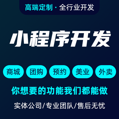 滄州微信小程序開發(滄州微信小程序開發公司)