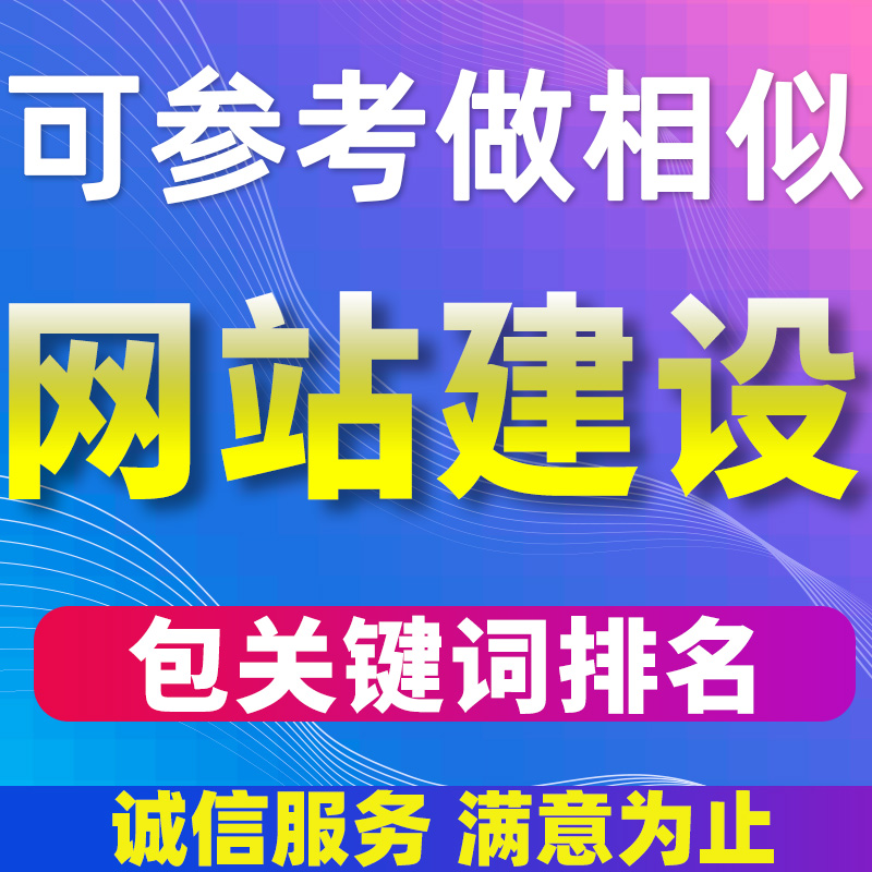網站建設與制作(網站建設與制作方向)