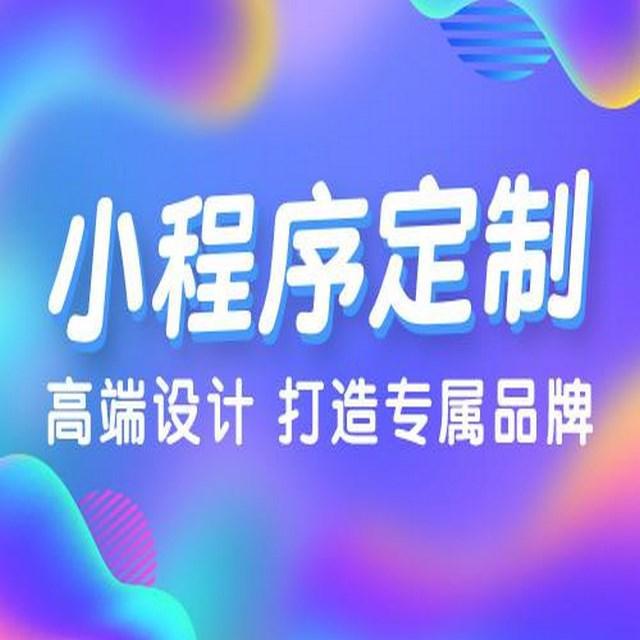 在哪開發(fā)小程序(在哪開發(fā)小程序賺錢)