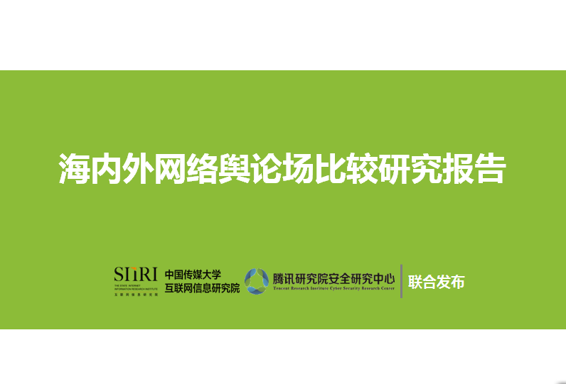 互聯網新聞輿情工作總結(互聯網新聞輿情工作總結報告)