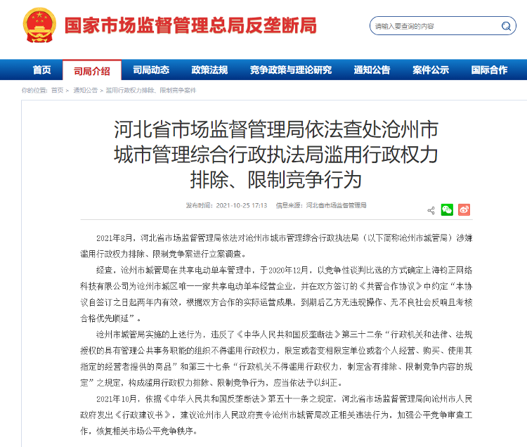 中央新聞強化互聯(lián)網(wǎng)反壟斷(中央新聞強化互聯(lián)網(wǎng)反壟斷監(jiān)督)