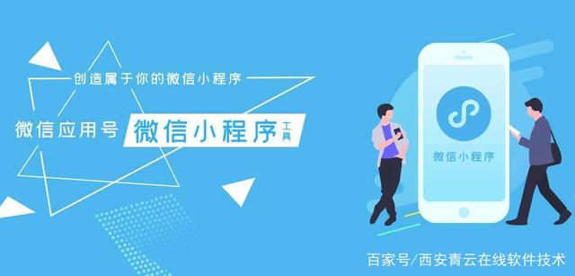 金華小程序開發(fā)制作公司(杭州制作小程序的開發(fā)的公司)