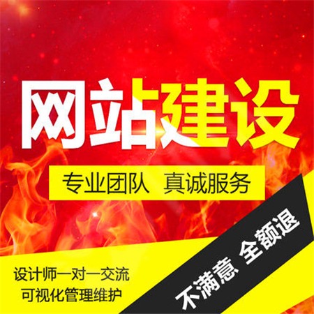 找建設網站公司(建設企業網站的公司)