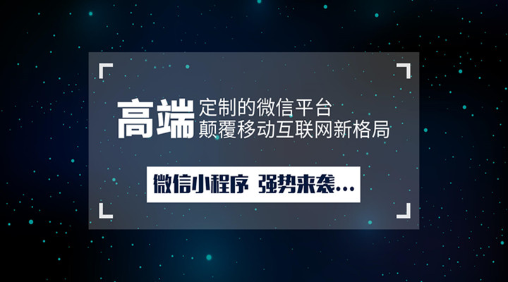北京小程序開發(北京小程序開發公司)