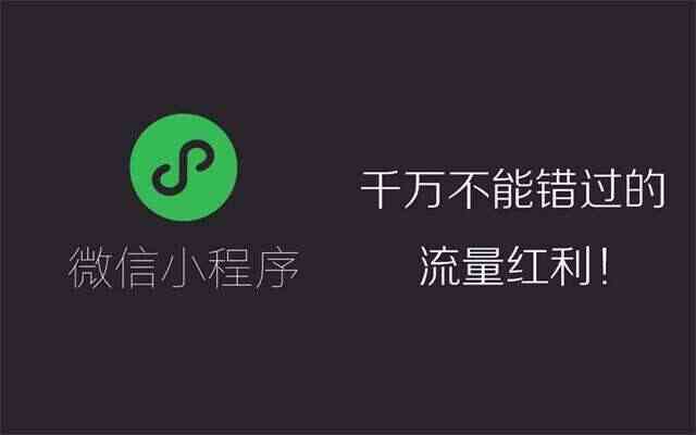 小程序開發(fā)入什么科目(小程序是用什么軟件開發(fā)的)
