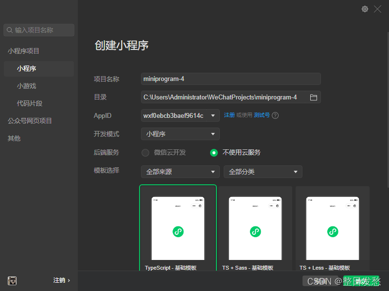 關于裝修游戲小程序制作開發的信息