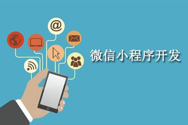 怎么可以開發小程序(怎么可以開發小程序呢)