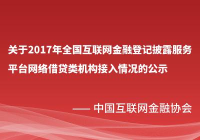中國互聯(lián)網(wǎng)金融新聞網(wǎng)站(中國互聯(lián)網(wǎng)金融新聞網(wǎng)站官網(wǎng))