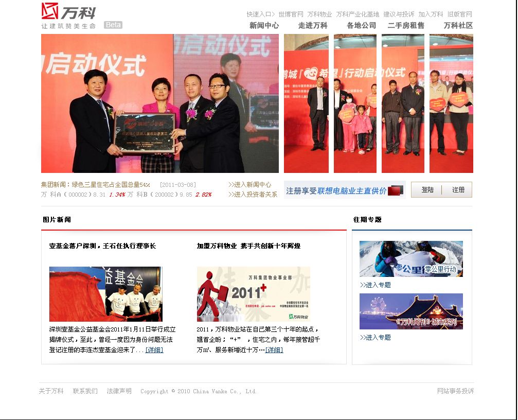 包含運城網(wǎng)站建設的詞條