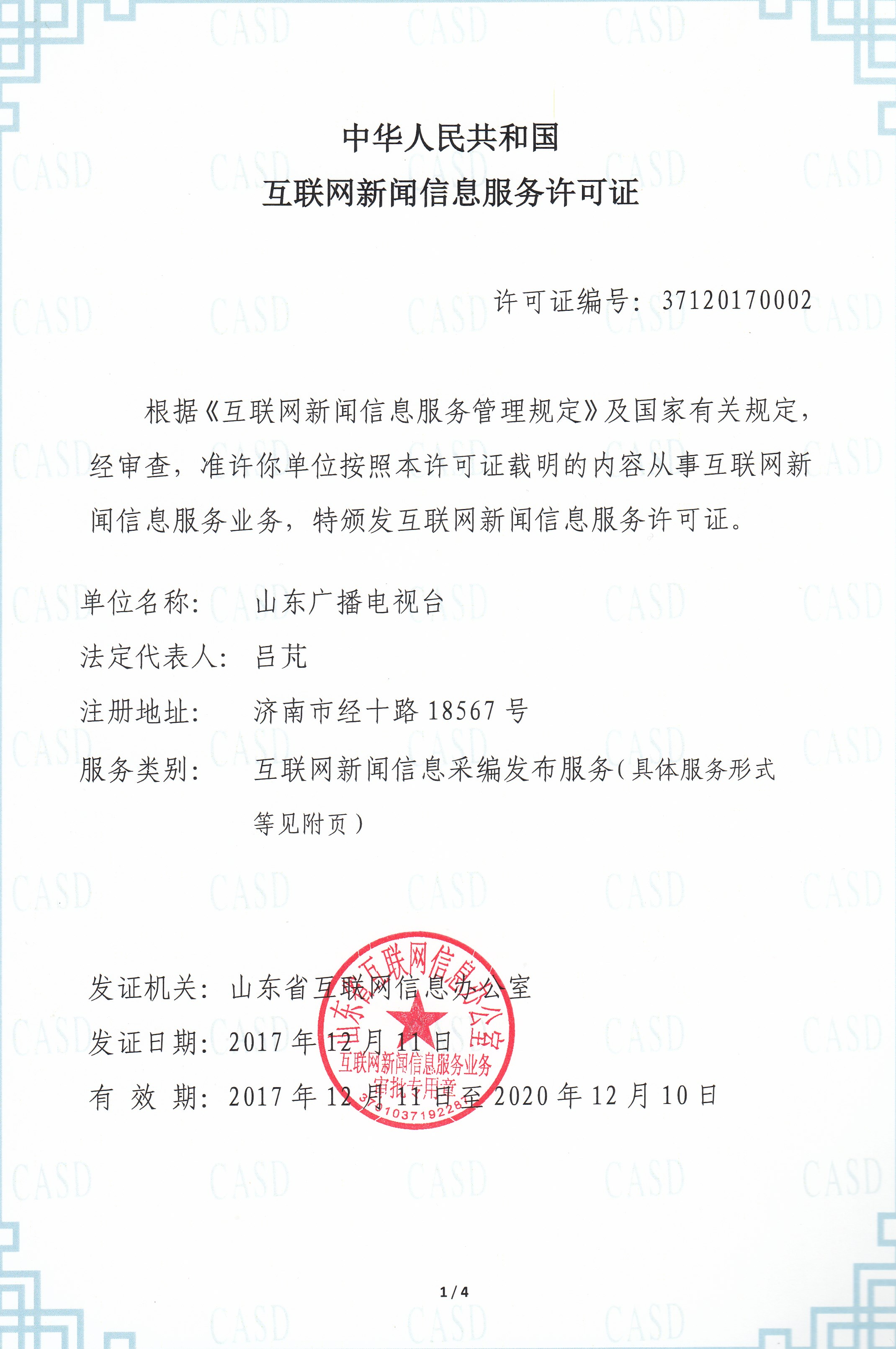 互聯(lián)網(wǎng)新聞信息可以轉(zhuǎn)讓嗎(互聯(lián)網(wǎng)新聞信息可以轉(zhuǎn)讓嗎知乎)