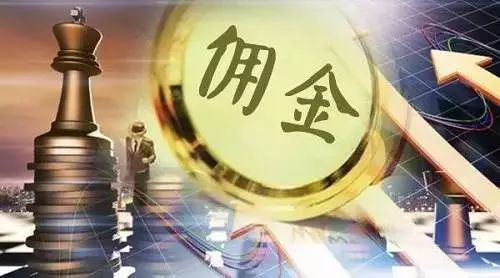 互聯(lián)網(wǎng)傭金最新消息(互聯(lián)網(wǎng)平臺傭金收入如何入賬)