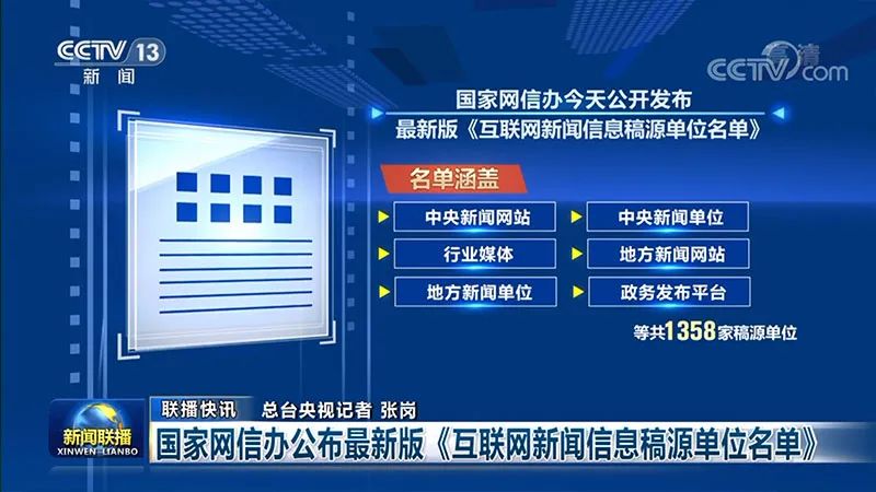 互聯網影視新聞(互聯網影視新聞網站)