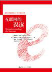 新聞聯播批判互聯網(新聞聯播進擊互聯網的優點)