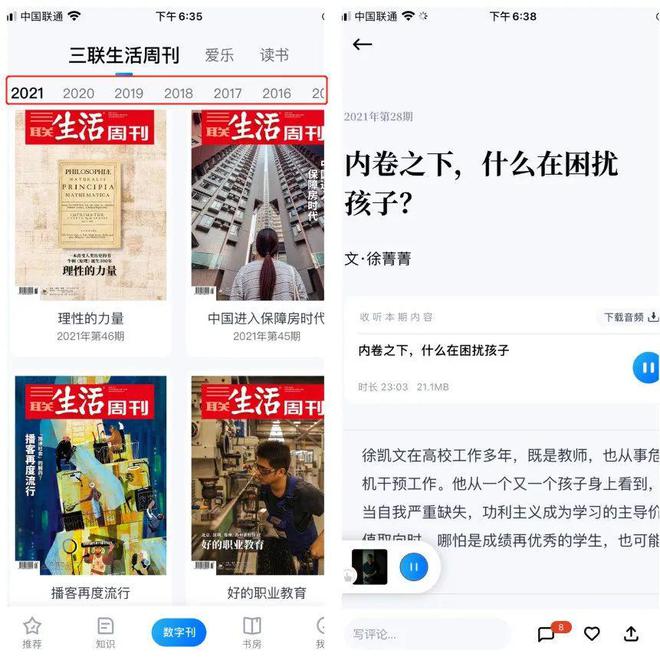 中國互聯(lián)網(wǎng)新聞周報(中國互聯(lián)網(wǎng)新聞周報電子版)