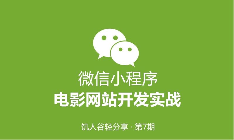 微信小程序小店開發(微信小程序小店開發方案)