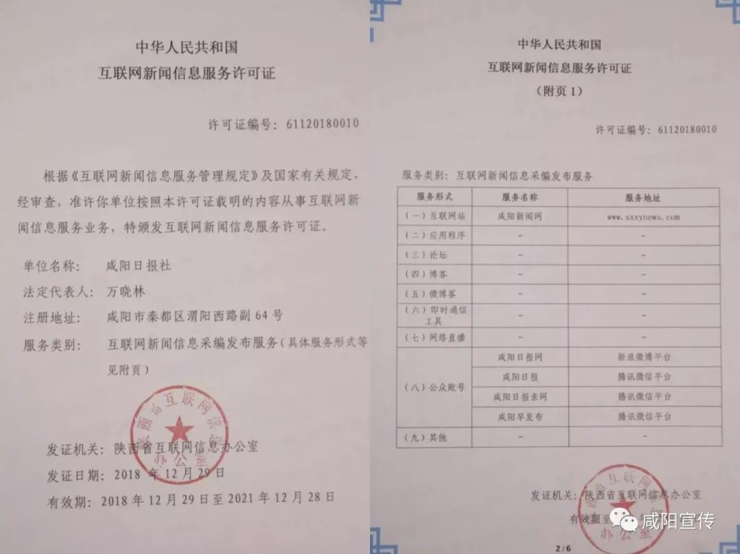互聯(lián)網(wǎng)新聞許可證大武漢(互聯(lián)網(wǎng)新聞信息發(fā)布許可證)