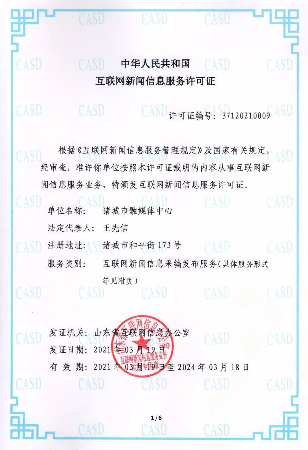互聯(lián)網(wǎng)新聞服務(wù)許可證有效(互聯(lián)網(wǎng)新聞服務(wù)許可證有效期屆滿)