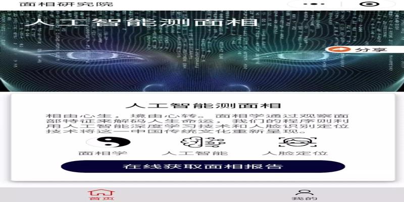 開發(fā)算命小程序的步驟的簡單介紹