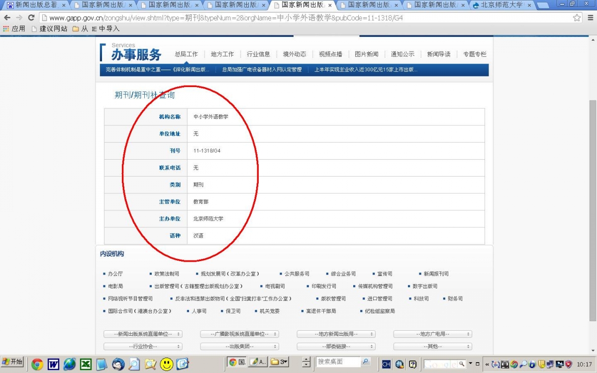 建設(shè)銀行新聞網(wǎng)站查詢(建設(shè)銀行新聞網(wǎng)站查詢電話)