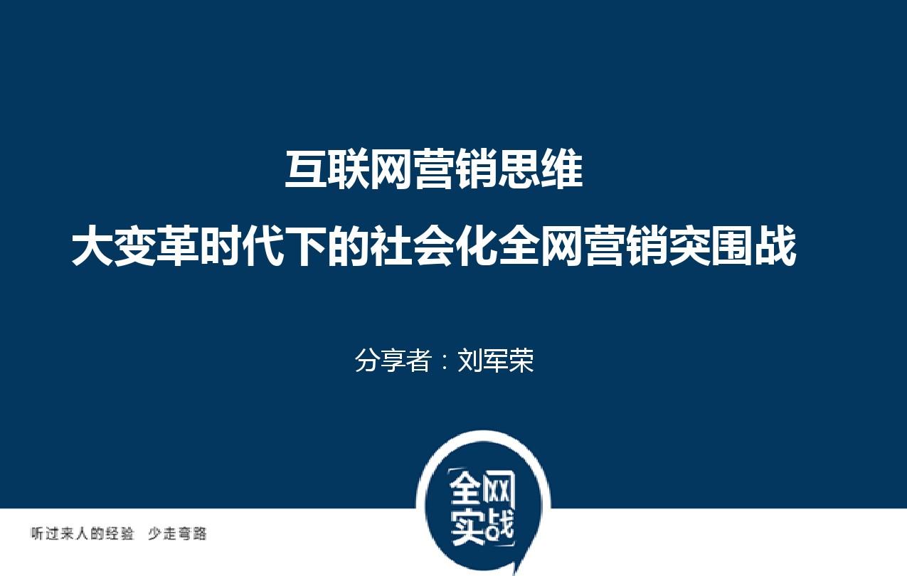 互聯(lián)網(wǎng)大變革最新消息(互聯(lián)網(wǎng)大變革最新消息視頻)