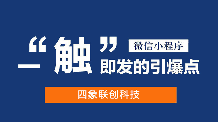 徐州企業(yè)小程序定制開發(fā)(徐州企業(yè)小程序定制開發(fā)公司)