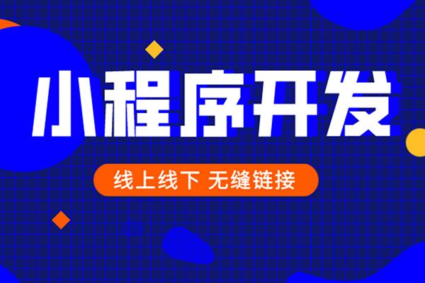 紅通告小程序開(kāi)發(fā)(小程序服務(wù)通知開(kāi)發(fā))
