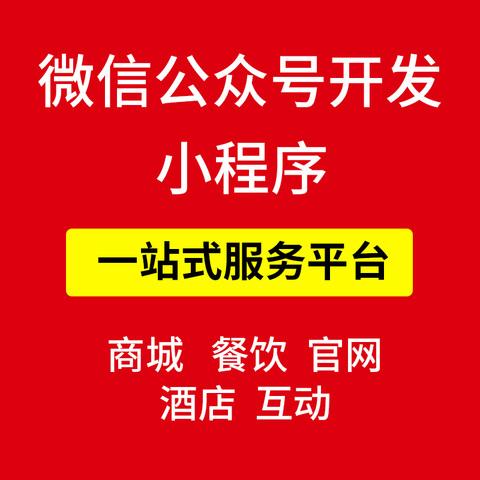 安徽網(wǎng)店小程序制作開發(fā)(安徽網(wǎng)店小程序制作開發(fā)平臺)