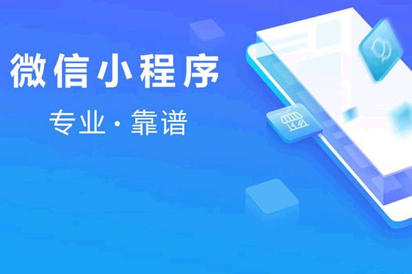 揚州的小程序定制開發(fā)(揚州微信小程序定制開發(fā))