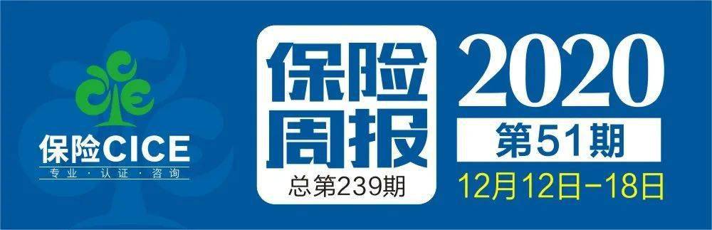 互聯網保險新聞(互聯網保險新聞報道)