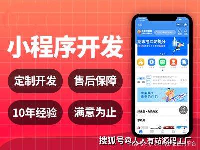 委托開發小程序協議模板(委托開發小程序協議模板怎么寫)