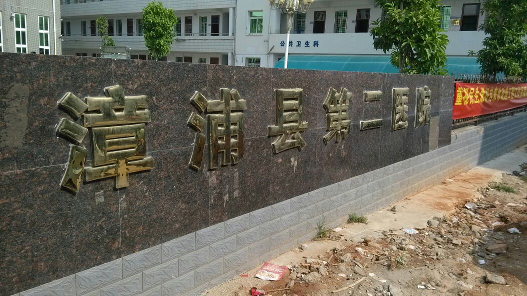 漳浦網站建設(漳浦縣建設局官網)
