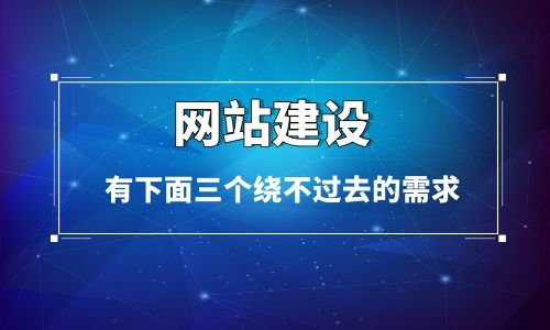 網站建設概況(目前網站建設情況)