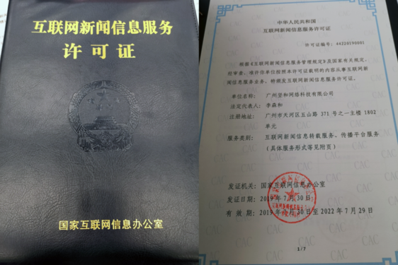 互聯(lián)網(wǎng)新聞二類審批流程(互聯(lián)網(wǎng)新聞二類審批流程有哪些)