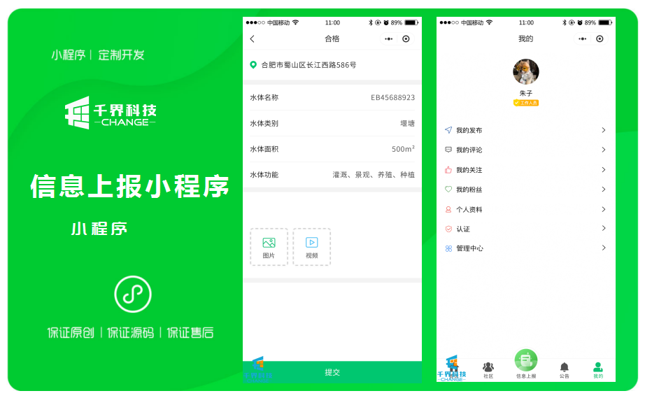 棲霞小程序開發電話(廣州小程序開發公司電話)