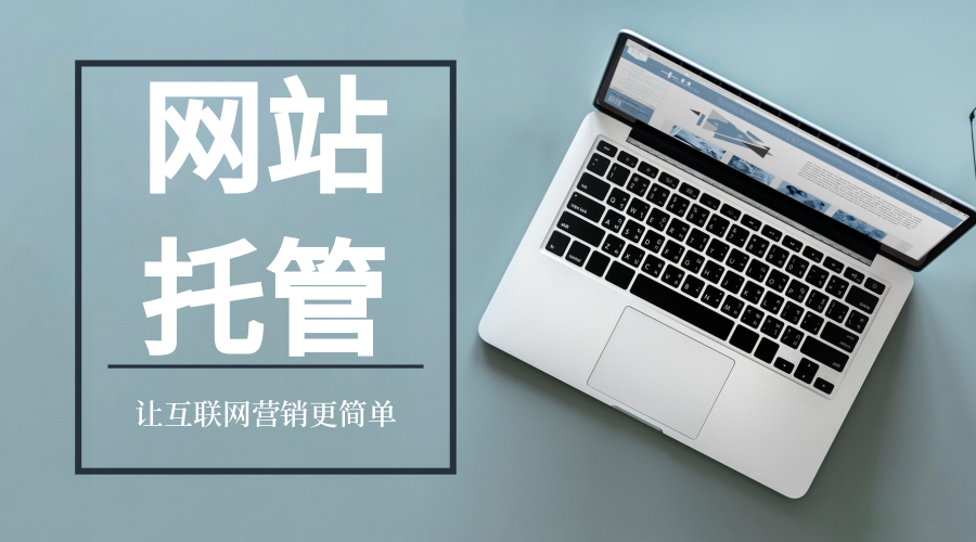 怎么做運營網站(網站運營的方法有哪些)
