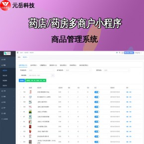 成都開發醫藥小程序(成都微信小程序定制開發www)