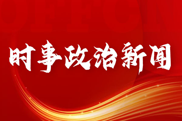 互聯網教育時政新聞稿范文(互聯網教育時政新聞稿范文大全)