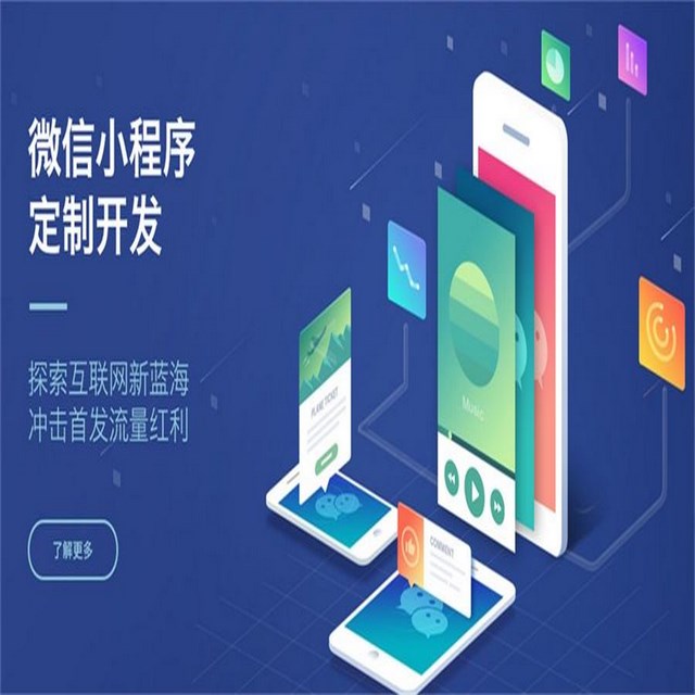 上海小程序開發有哪些(上海小程序的公司有哪些)