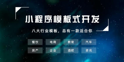 湖南小程序開發怎么收費(小程序第三方平臺開發收費情況)