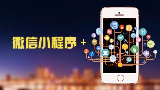 天津游戲小程序開發托管(天津游戲小程序開發托管機構)