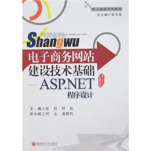 電子商務網站建設規劃書(電子商務網站建設規劃書怎么寫)