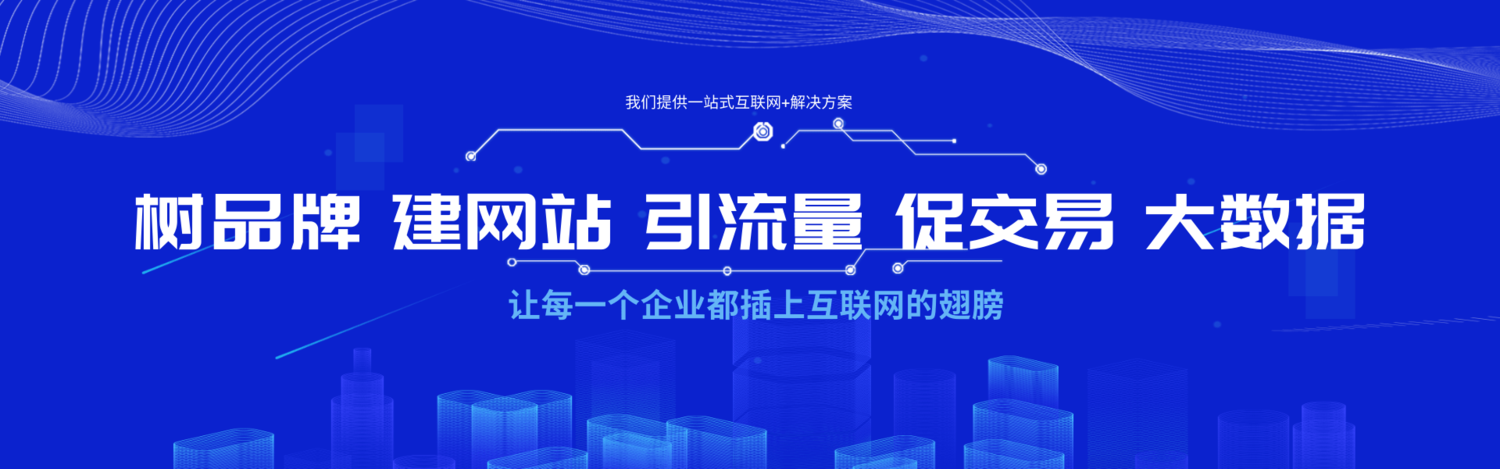 包含鐵嶺網站建設的詞條