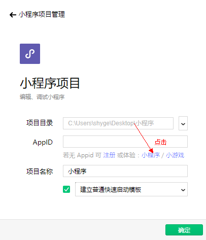 河北小程序開發的費用(石家莊小程序開發多少錢)