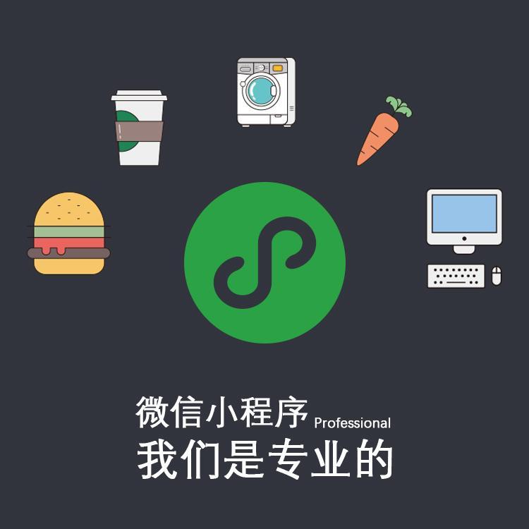 重慶微信小程序開發費用(重慶微信小程序開發費用預算)