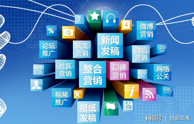 互聯(lián)網(wǎng)新聞營銷推薦(互聯(lián)網(wǎng)新聞營銷推薦理由)