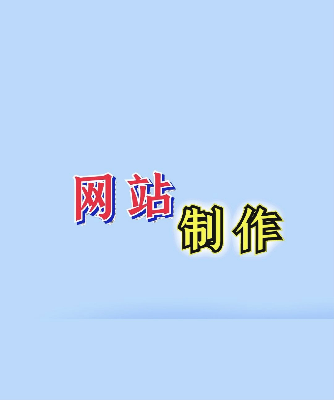 廣州建設網站男人(廣州城市建設開發有限公司官網)