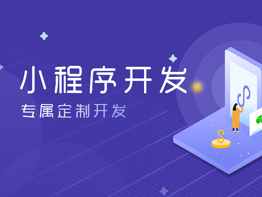 天津教育小程序開發平臺(天津教育小程序開發平臺官網)