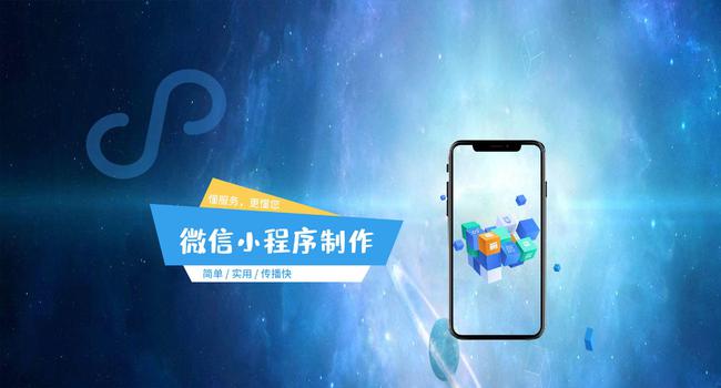 阜新開發小程序公司(阜新開發小程序公司電話)