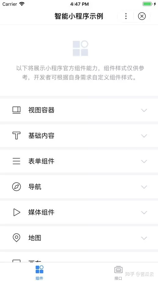 新余快速小程序開發(fā)框架的簡(jiǎn)單介紹