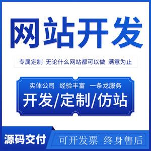 張店網站建設定制(淄博定制網站建設哪家好)